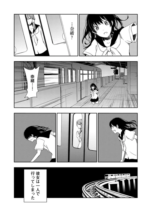 都市伝説〝深海と空の駅〟について(6/6) 
