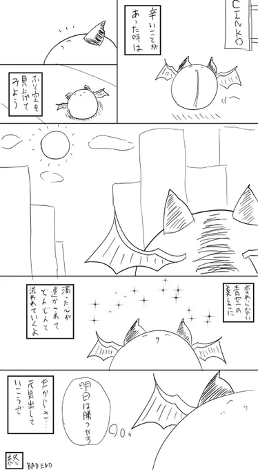 今日のマソガ 空淫魔

良いこと言ってるようで言ってない 