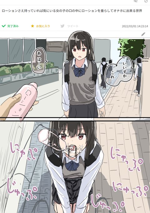 お題のイラストです 