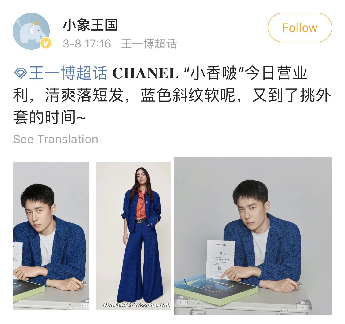 2amWangYibo's tweet photo. Fashion blogger ชื่อดังของจีนลงภาพอี้ป๋องาน #CHANEL เขียนชมว่าผมสั้นดูดีมากกับเสื้อนอกสีน้ำเงิน #WangYibo มี Mtjj ถามว่ามีอัพเดทป๋อเพิ่มไหม

“ช่วงนี้ไม่มีเพราะเขาทุ่มเทให้กับการถ่ายภาพยนตร์ เขาใส่ใจกับงานใหญ่ละเว้นเรื่องเล็กๆ เขาพัฒนาคุณภาพเพื่อก้าวต่อไปอย่างดีในเส้นทางศิลปินดัง” https://t.co/fNL9IBMUfB