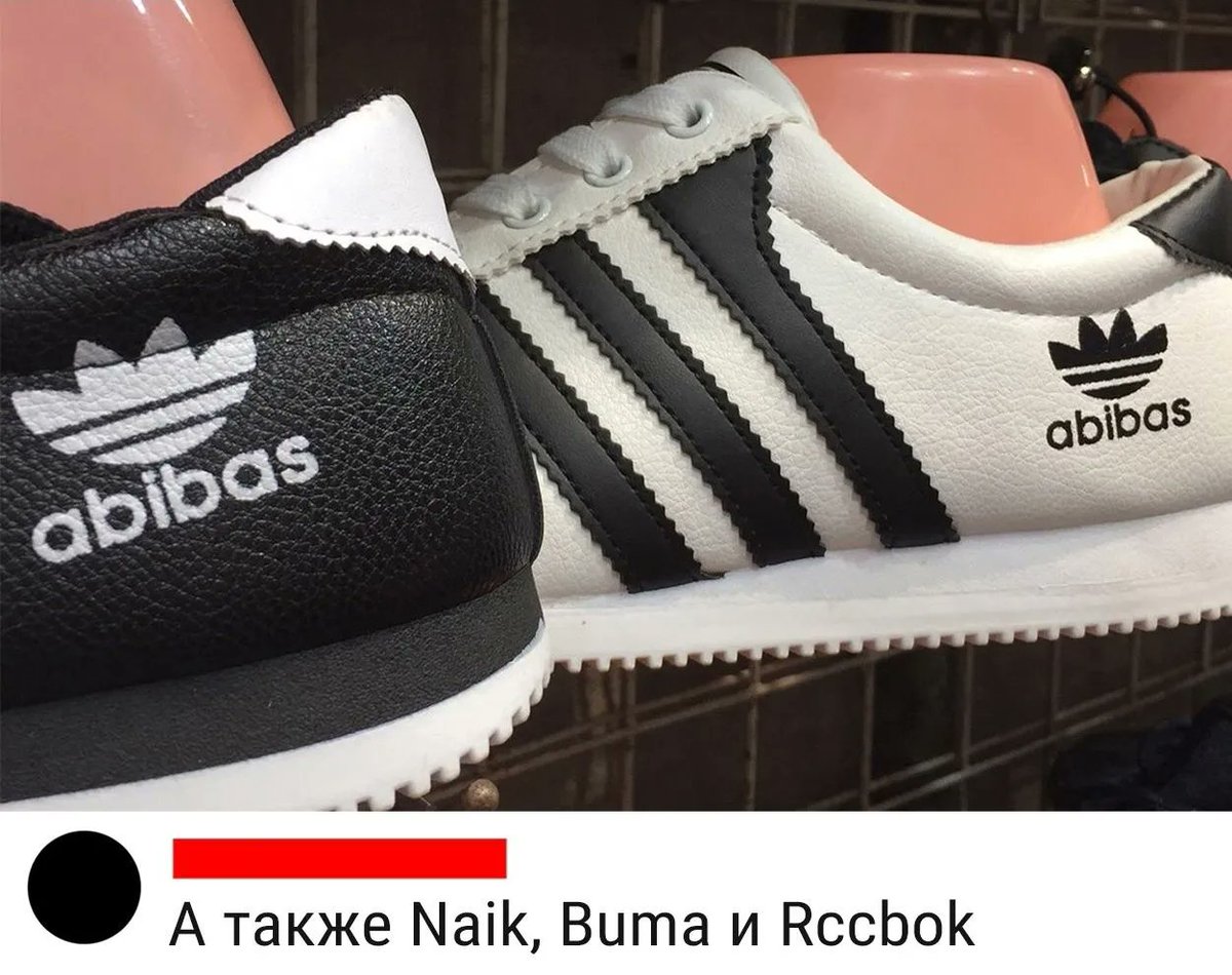 drunktwi's tweet image. Бренд «Abibas» вернётся в Россию