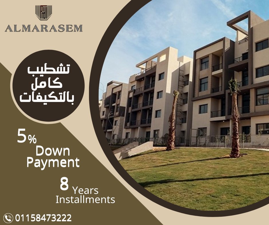 CapitalpointR's tweet photo. باطول سداد شقتك في قلب التجمع الخامس بتشطيب كامل بالتكيفات كمبوند Moon Residence من شركة Al Marasem بالقرب من شارع التسعين الشمالى 
مساحات تبدأ من 130 متر   
 بمقدم 5% واقساط على 8 سنوات  
كمبوند متكامل الخدمات
 اتصل علي 01158473222 #ALMarasem 
#التجمع_الخامس https://t.co/LvhQn2OKvA