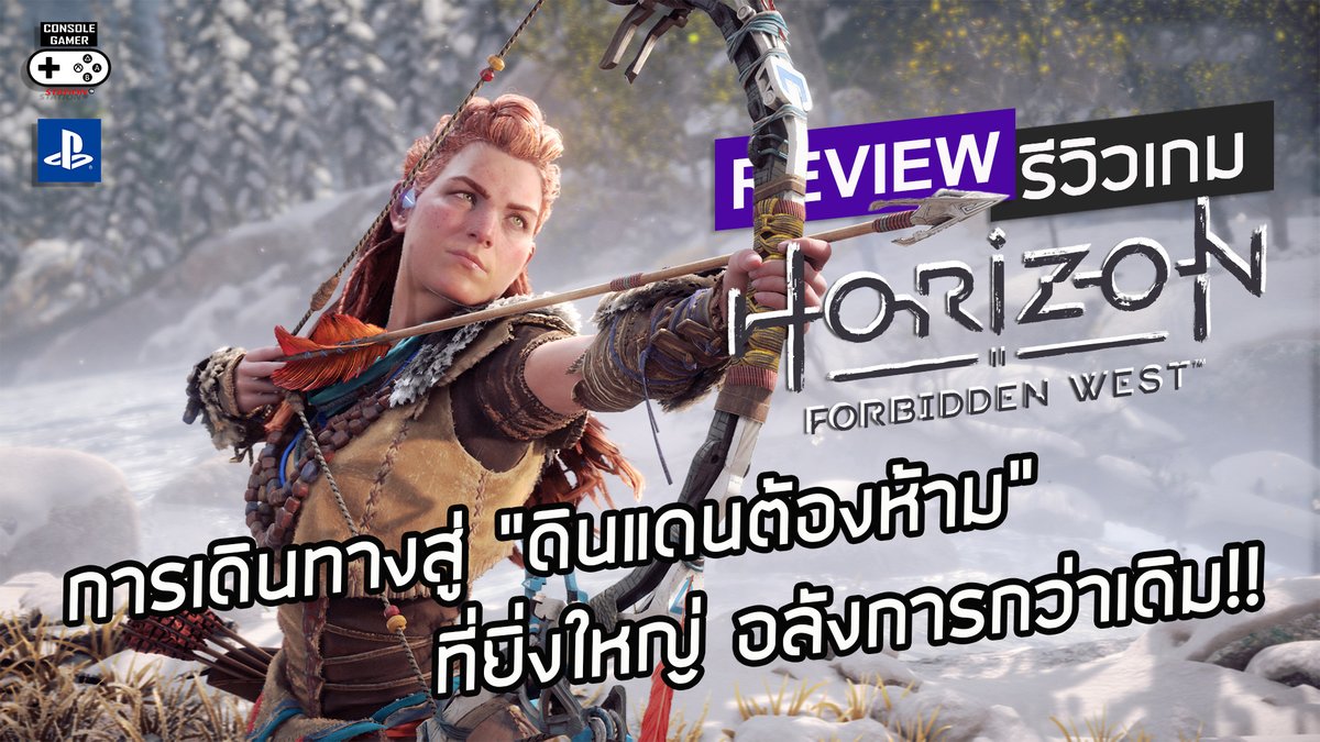 Console_Gamer_S's tweet photo. 1st Nominee, Game of The Year 2022 #HorizonForbiddenWest #ConsoleGamerStation

Horizon Forbidden West รีวิว [Review] – การเดินทางสู่ “ดินแดนต้องห้าม” ที่ยิ่งใหญ่อลังการกว่าเดิม!! https://t.co/SxsLZnyctU ผ่าน @YouTube https://t.co/ekBAcUPODg