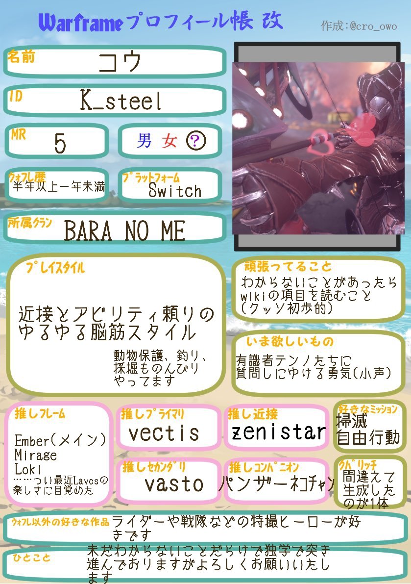 ninja_incense's tweet photo. [📌2022/03/08📌]
クラン所属を切っ掛けにプロフ帳を更新しました、改めてよろしくお願いいたします🙏 https://t.co/GcdOTQb9mz