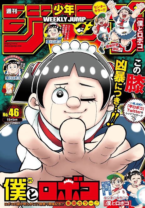 はいね シンエヴァの興行収入を超えるロボットアニメが現れるとしたら どんなアニメだと思われますか という質問に対する 少年ジャンプの人気連載ロボット漫画をアニメ化した様なアニメ でしょうか という庵野監督の答えで もう 僕とロボコ