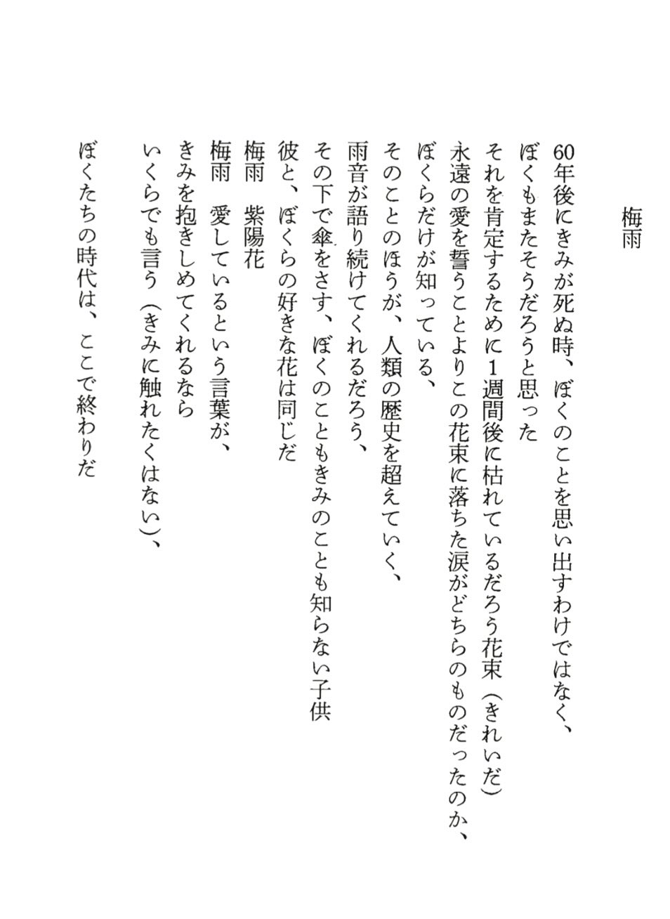 最果タヒ(Tahi Saihate) on X: 最果タヒ(Tahi Saihate) on X: