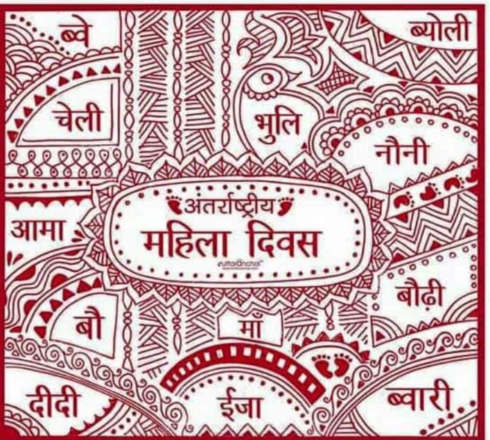 सब थै हार्दिक बधै