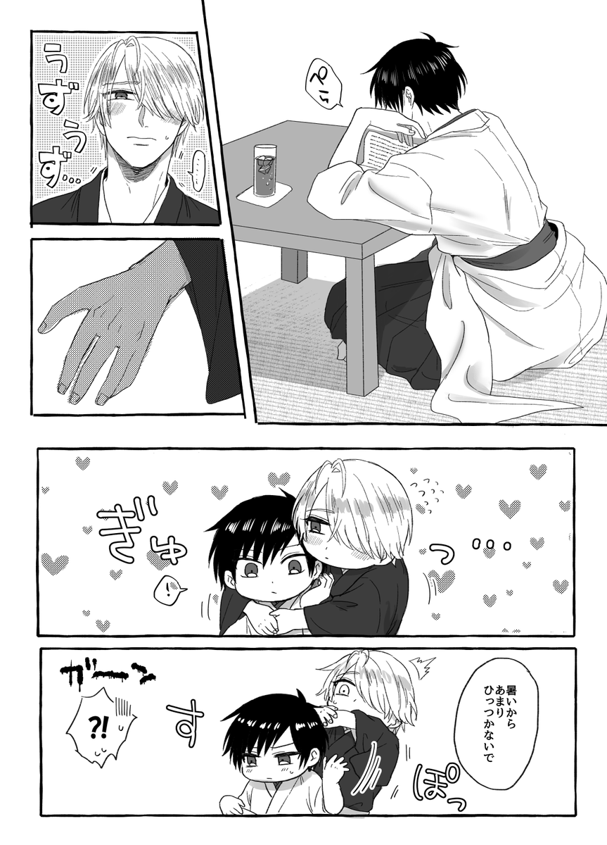 いちゃいちゃしてるだけのかわとく漫画2本再放送～春・夏～ 