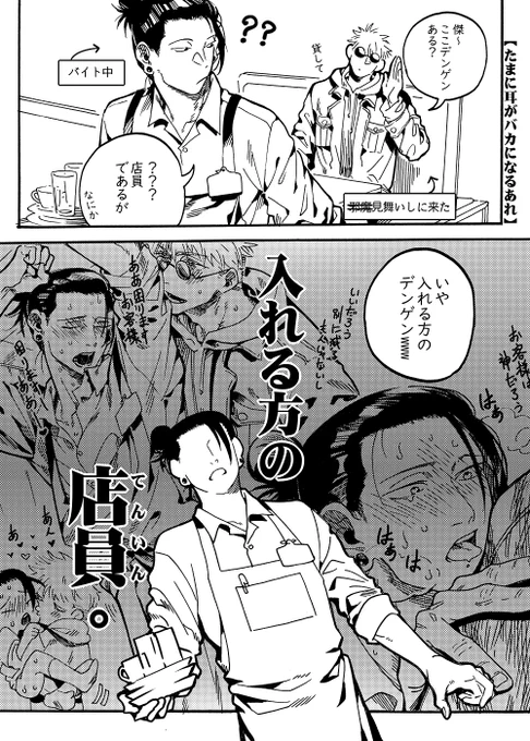 空耳傑くん(少々のNSFW注意)
元ネタ:千足子さん 