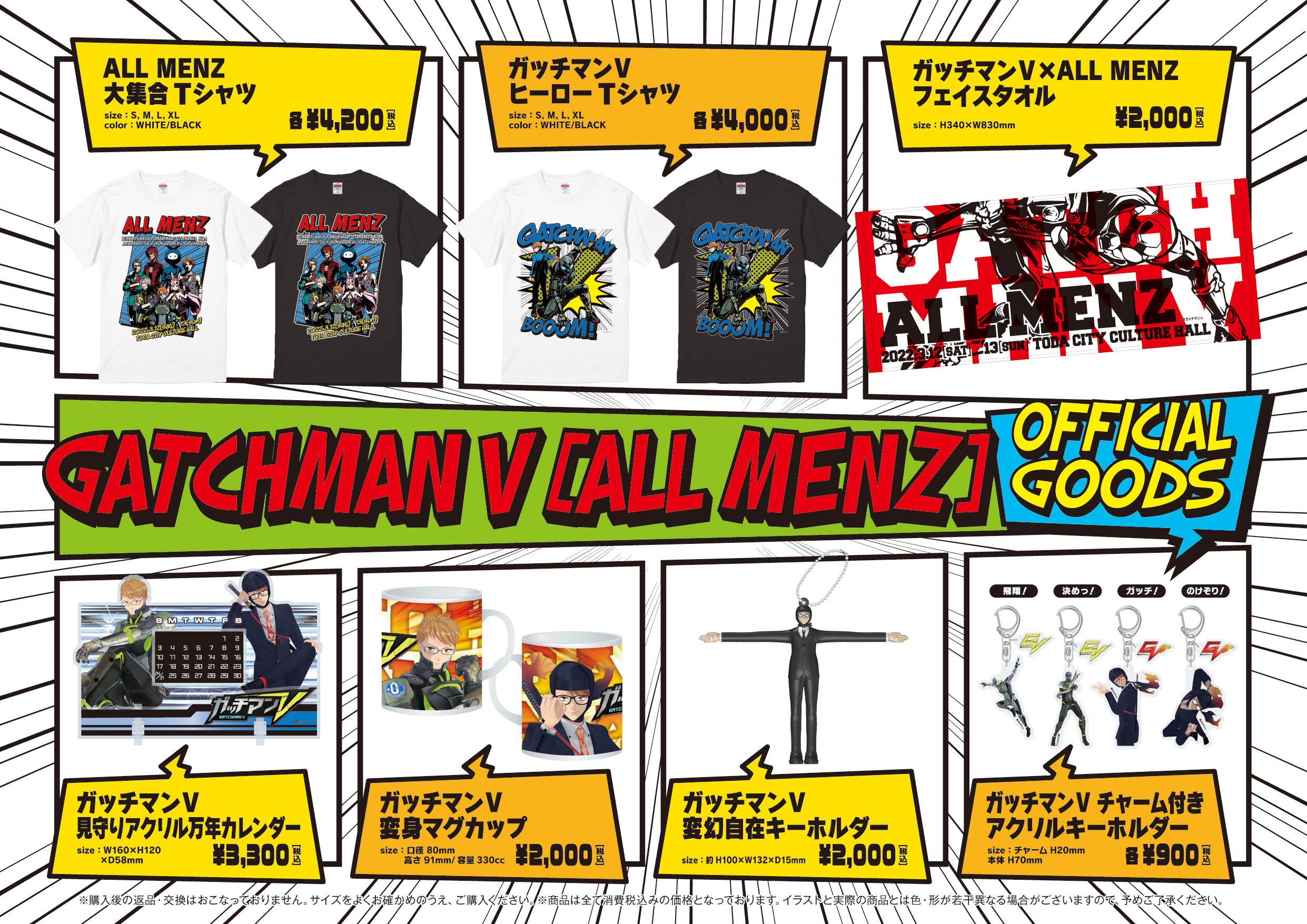 グッズ詳細ページ - OSHIBACO
