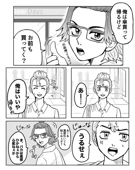 真武
同i棲してる設定
(こんな感じでしょうか……!!!素敵なマシュ/マロありがとうございました✨) 