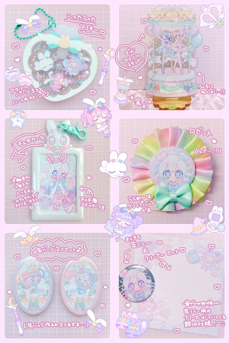https://t.co/0PX96yZtz1
BOOTH仮公開・・・しました!!
まだ販売開始前なのでウインドウショッピングしかできません
よろしくお願い致します~💖💜
※販売開始前です※
※販売開始前です※ 