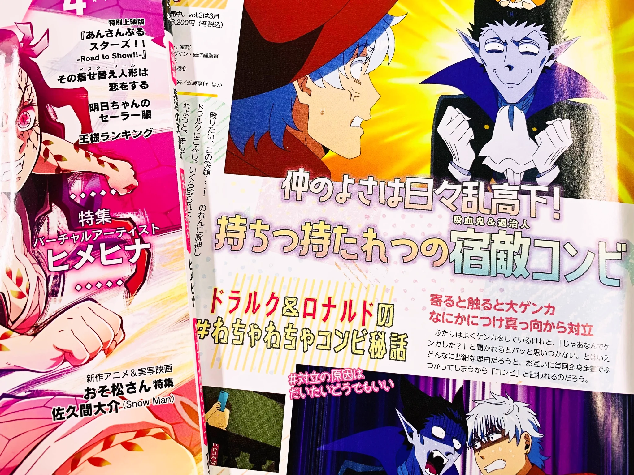 アニメディア編集部 on X: 