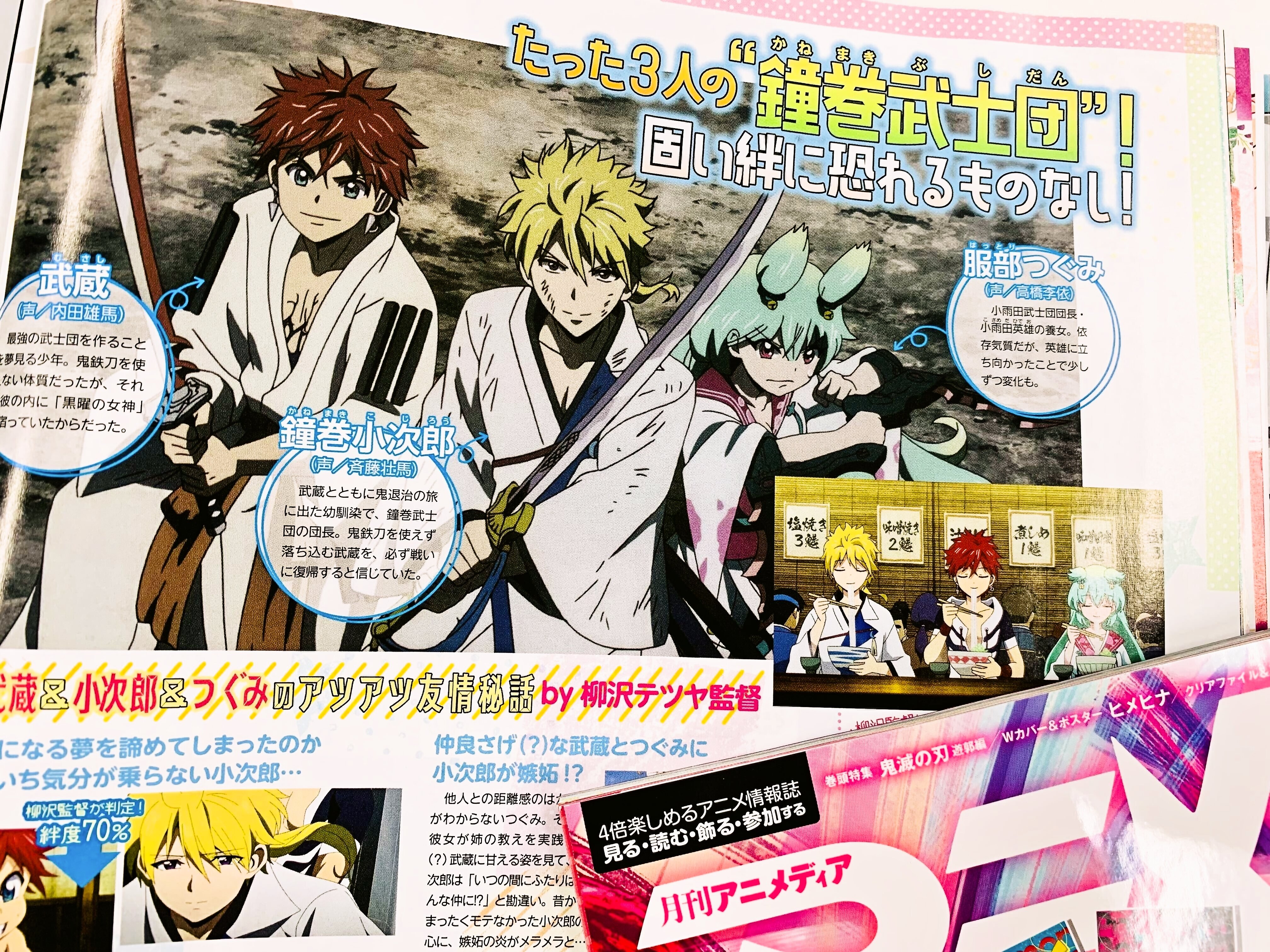 アニメディア編集部 9月号 プロセカ パラライ W表紙 アニメディア4月号ではアニメと実写映画の おそ松さん 大特集をお届け 描きおろし6つ子付録ポスターと富永禎彦ｐロングインタビューに加え 映画おそ松さん で十四松を演じる Snowman の 佐久間