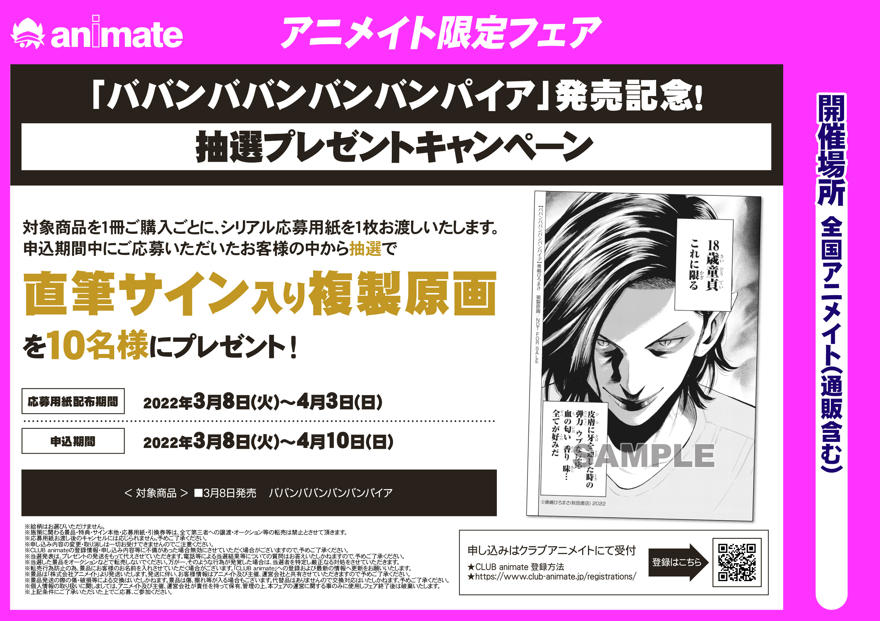 アニメイト池袋本店 on X: 