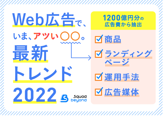 Squad beyond 原 tweet media