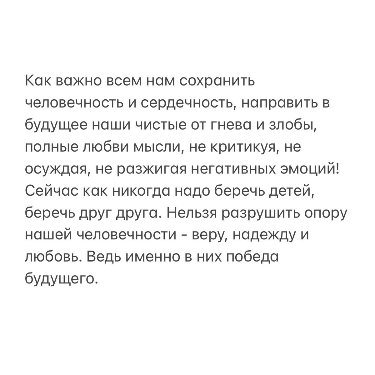 Дорогие коллеги!
Мы, учителя года СО, обращаемся к каждому из вас с просьбой очень бережно и осторожно относиться к каждому вашему высказыванию, к своей оценке происходящего. Ведь каждое наше слово впитывают наши ученики.

#мывместе
