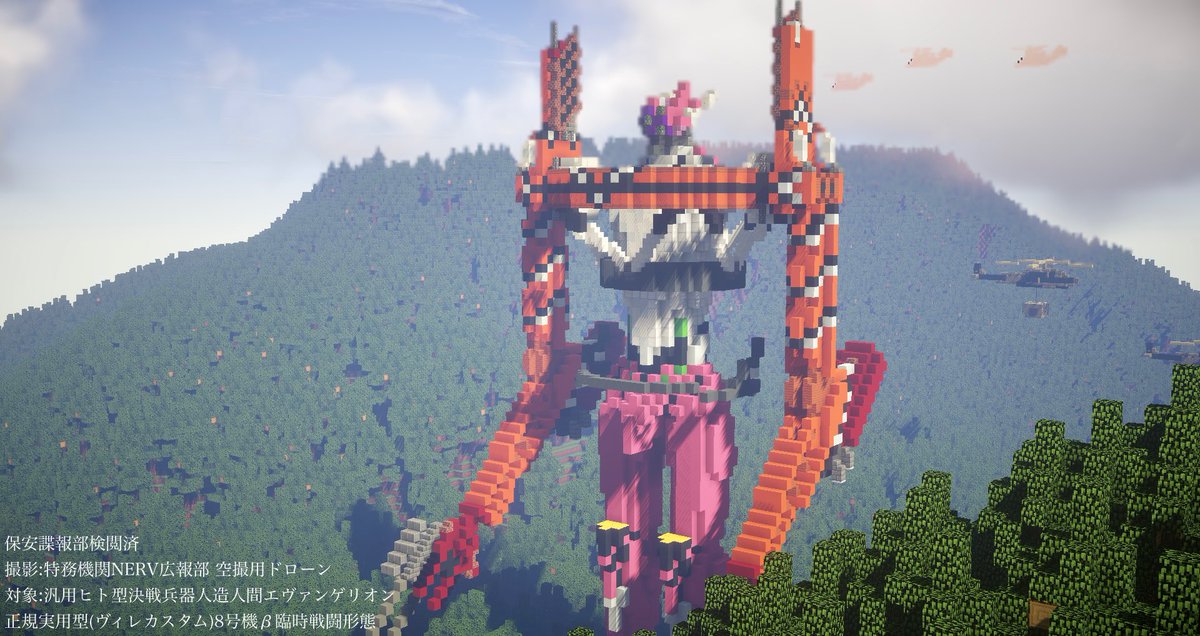 汎用ヒト型決戦兵器人造人間エヴァンゲリオン正規実用型(ヴィレ