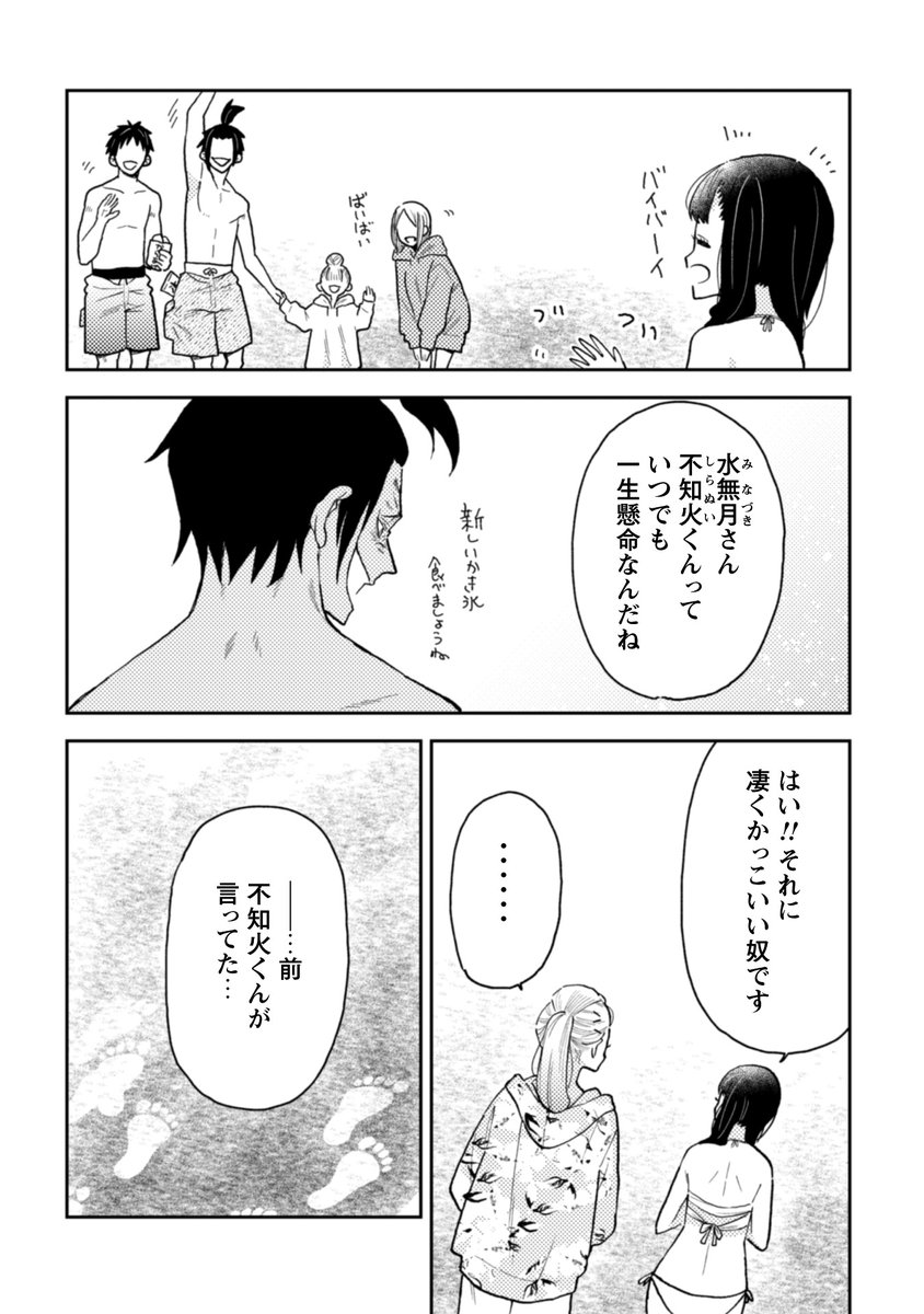 【なつめとなつめ】海のお話。7/16 