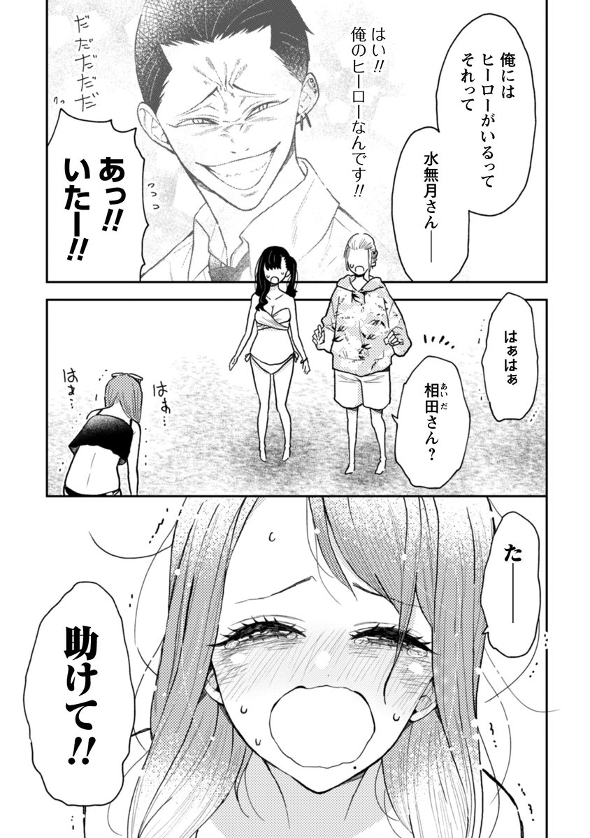 【なつめとなつめ】海のお話。7/16 