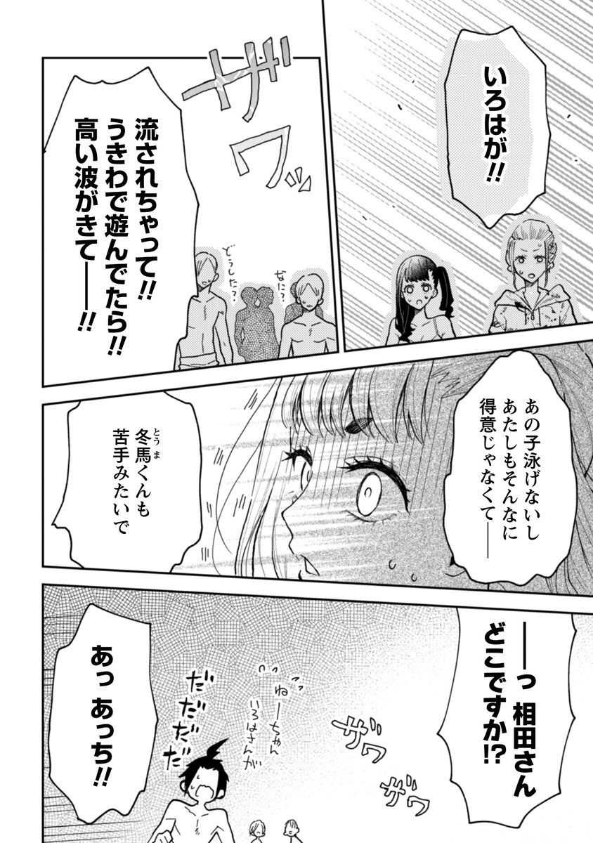 【なつめとなつめ】海のお話。7/16 