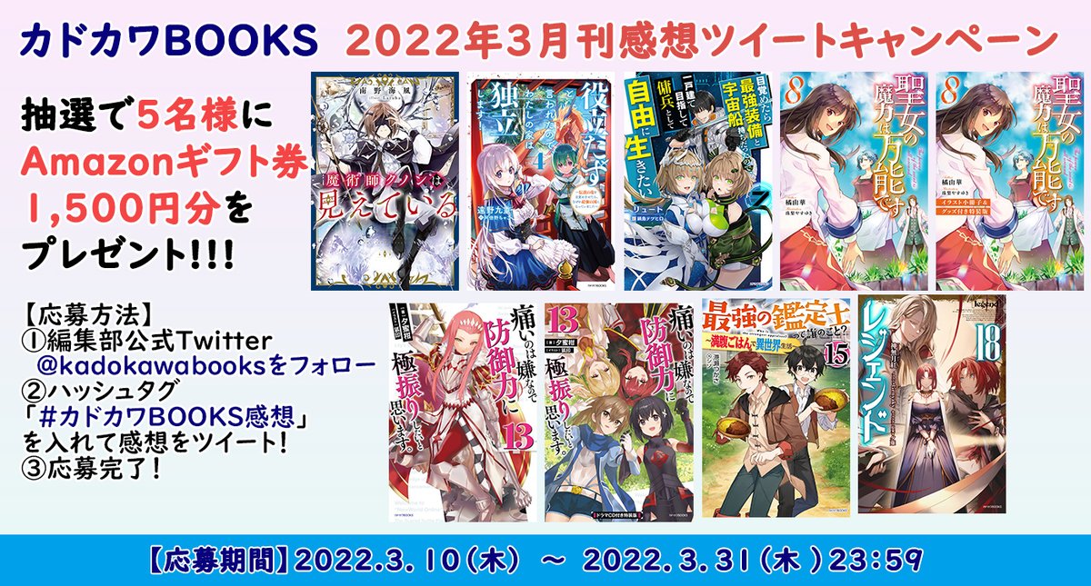 カドカワbooks編集部 Kadokawabooks Twitter