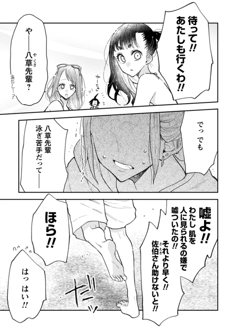 【なつめとなつめ】海のお話。8/16 