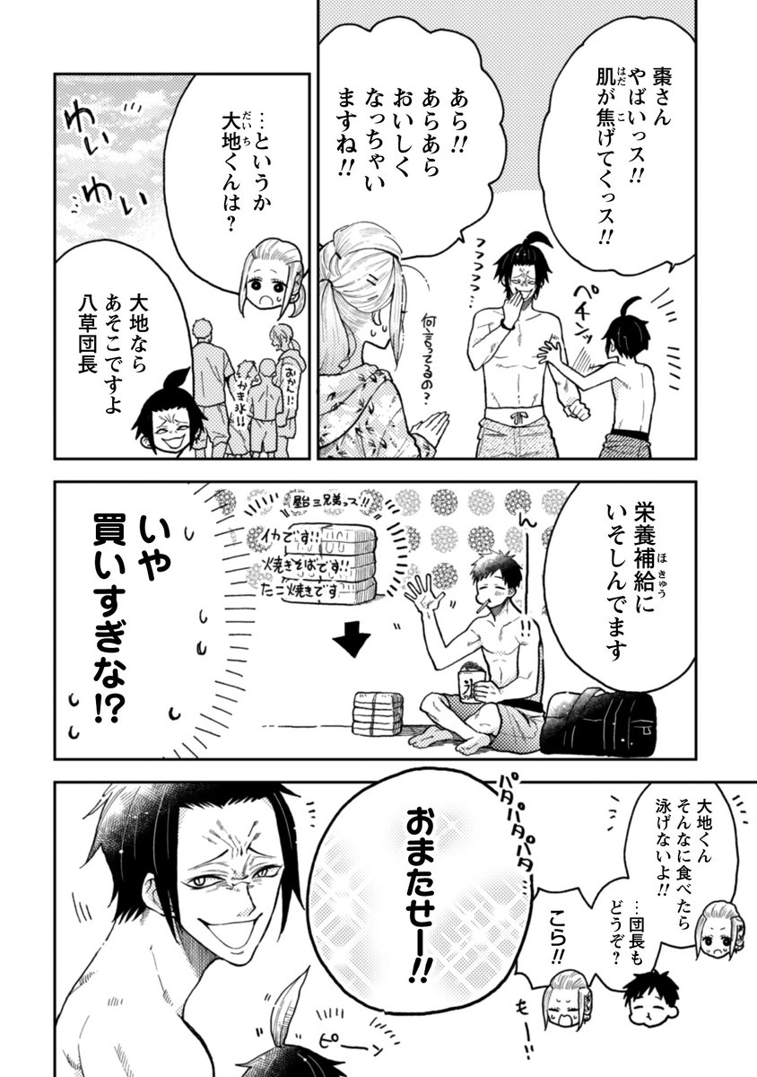 【なつめとなつめ】海のお話。1/16 
