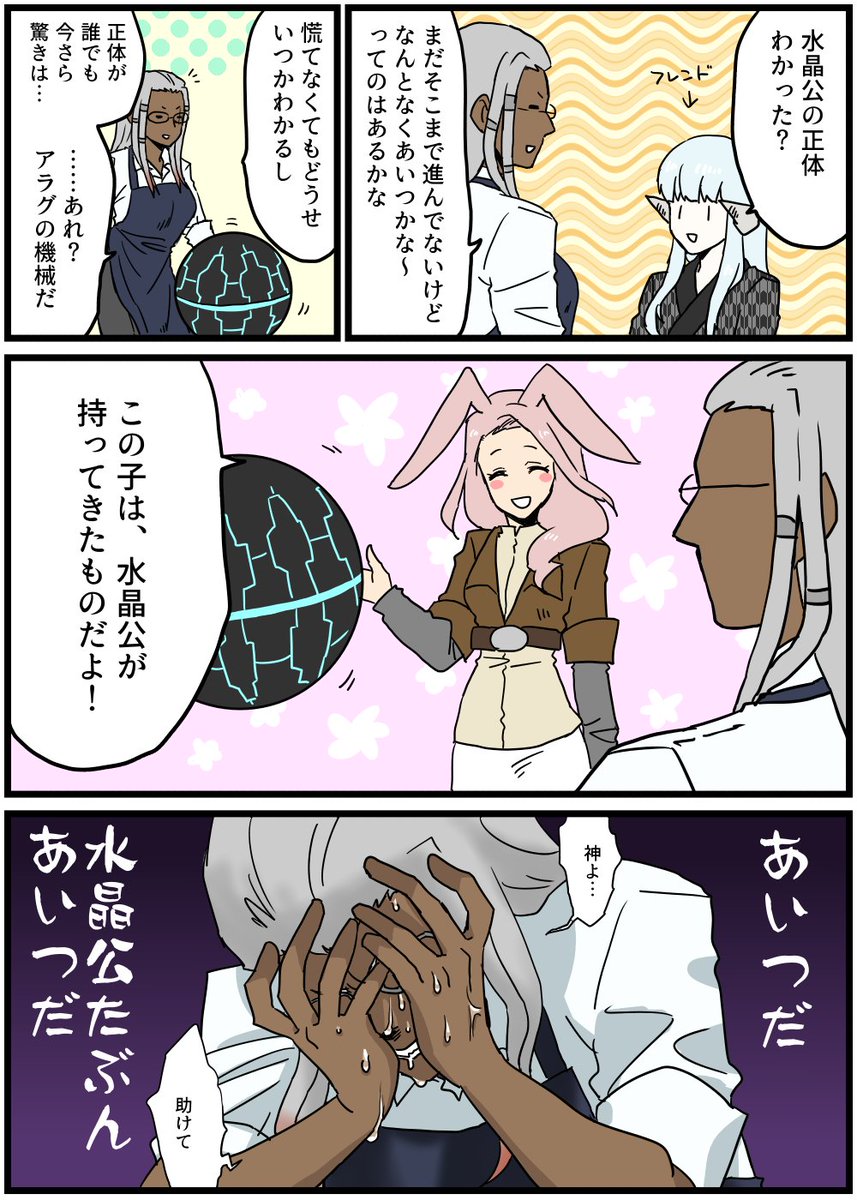 メンテだからSS上げる云々とか絵上げる云々的な奴やろうかと思ったけど、SSでも絵でもどっちでもない漫画を挙げる暴挙 