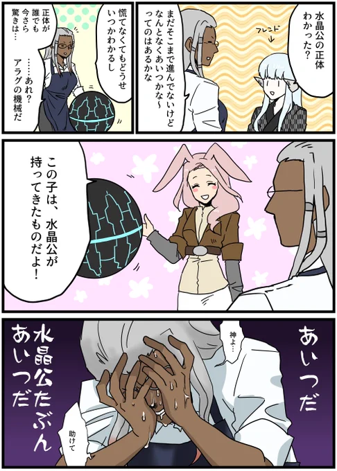 メンテだからSS上げる云々とか絵上げる云々的な奴やろうかと思ったけど、SSでも絵でもどっちでもない漫画を挙げる暴挙 