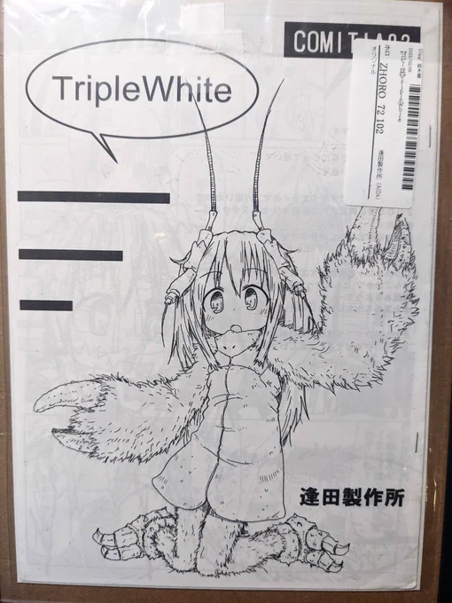 注文して届いたやつ‼️(*'꒳`*)
カヅホ先生のこの絵可愛すぎる(≧▽≦)
1番好きかも知んない 