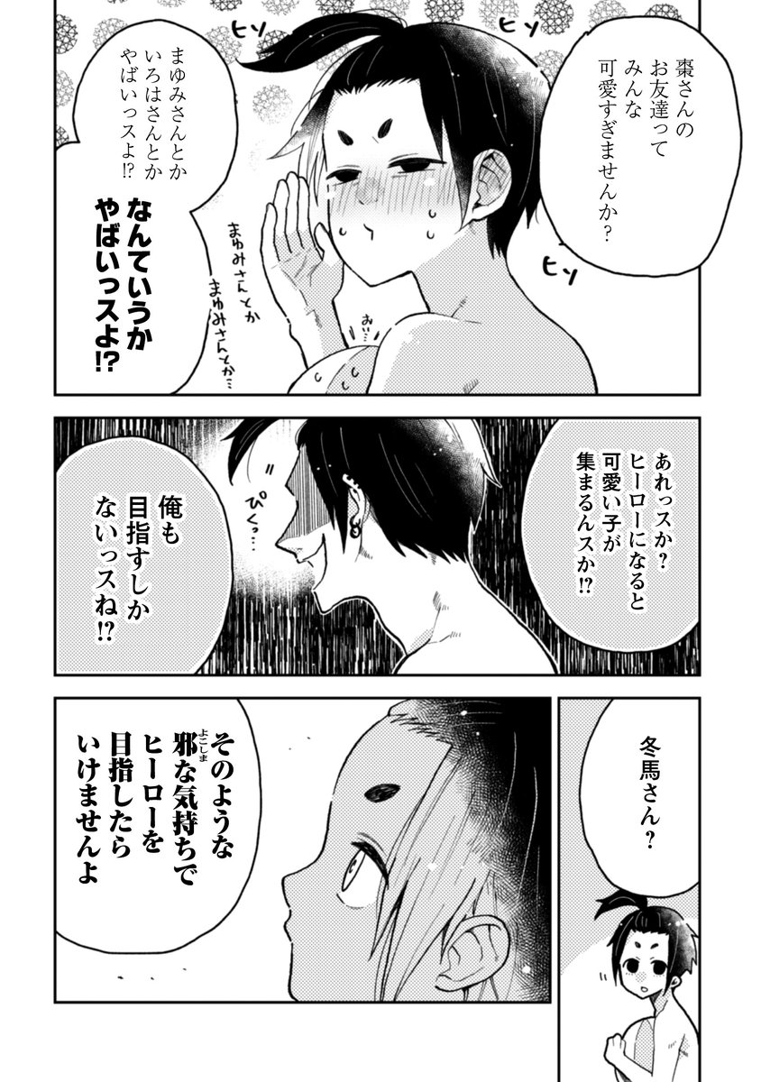 【なつめとなつめ】海のお話。3/16 