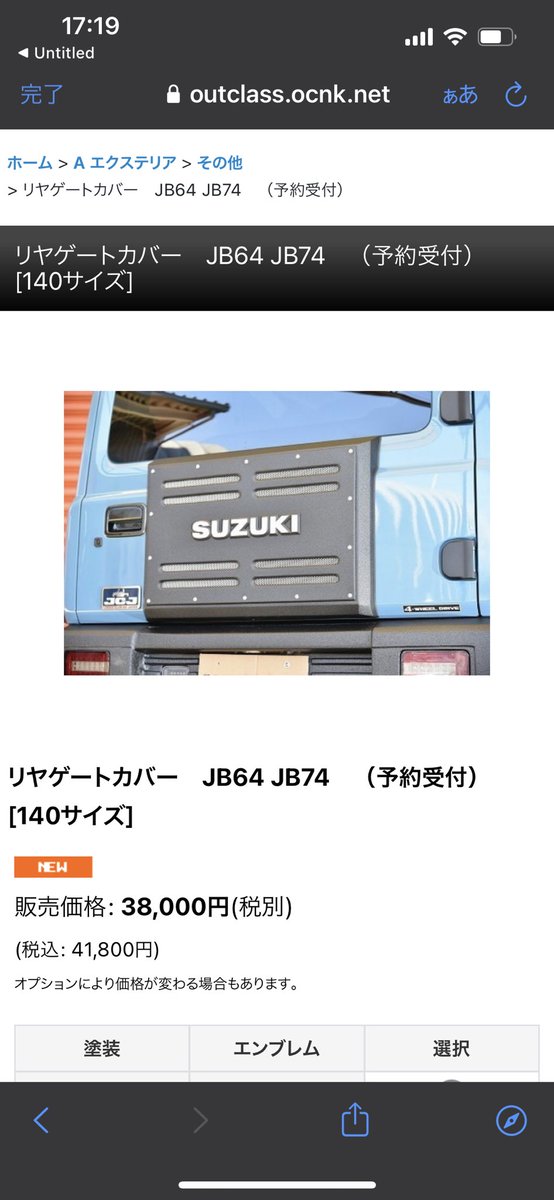Jimny_Life_camp's tweet photo. コレ
ものすごく
気になる😳
でも、お値段が、、、😖
#outclass https://t.co/RuVKtK8Yut