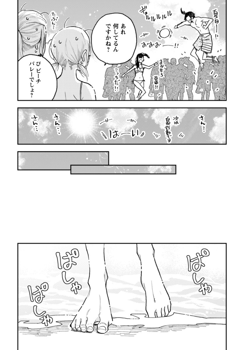 【なつめとなつめ】海のお話。4/16 