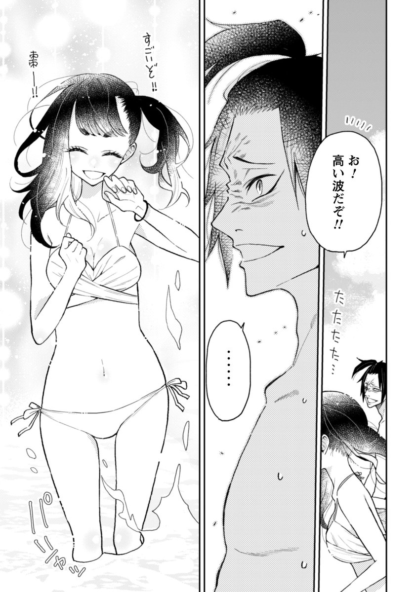 【なつめとなつめ】海のお話。5/16 