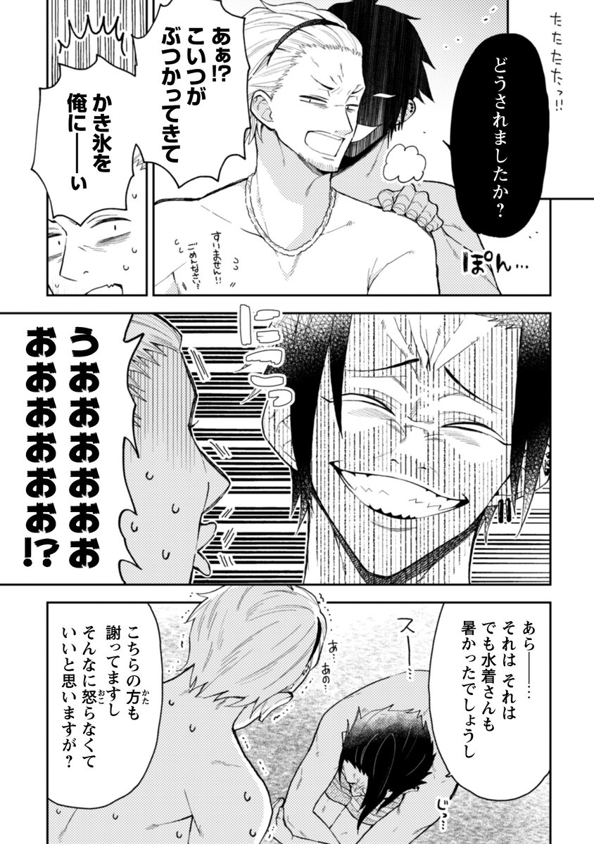【なつめとなつめ】海のお話。6/16 