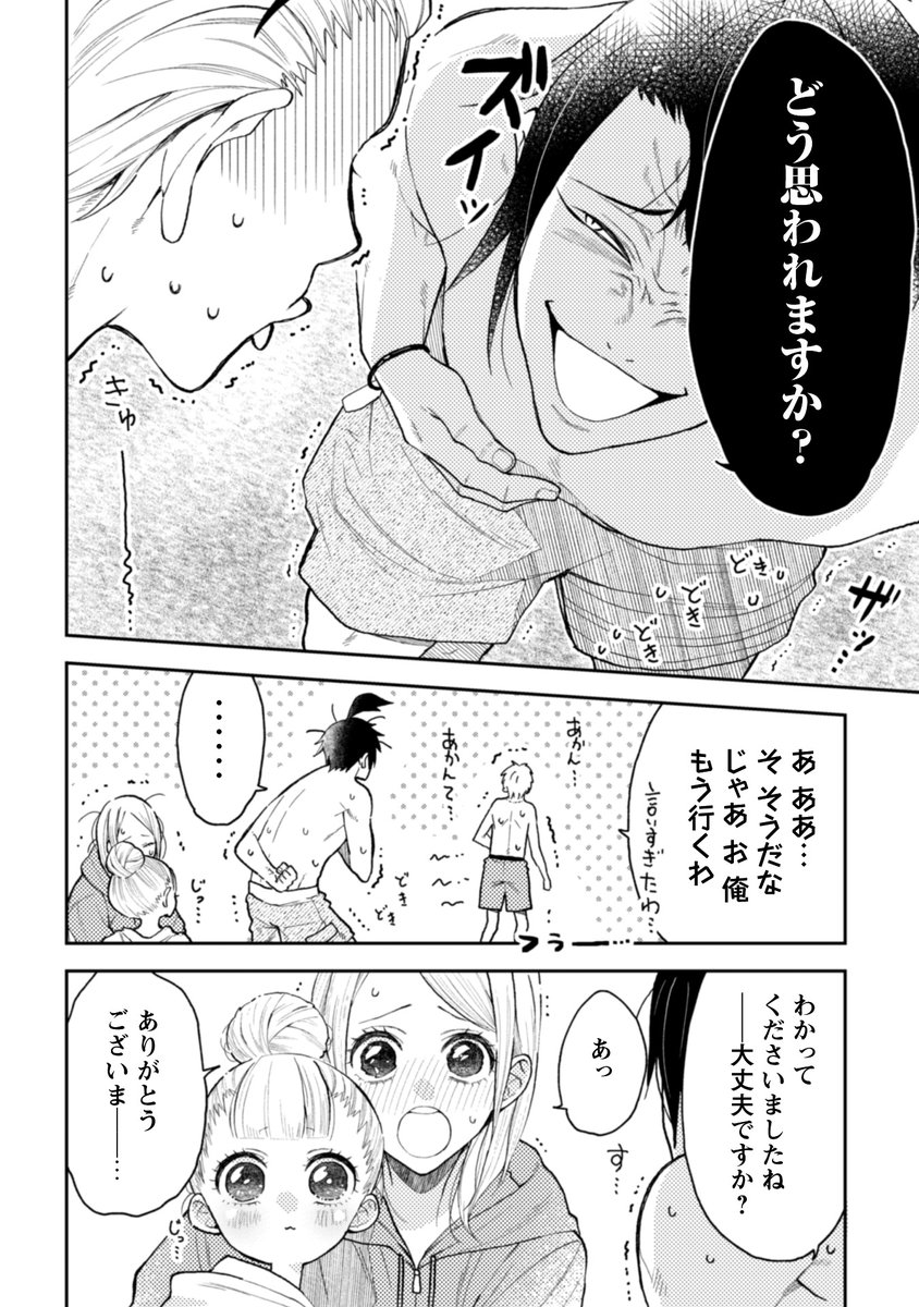 【なつめとなつめ】海のお話。6/16 