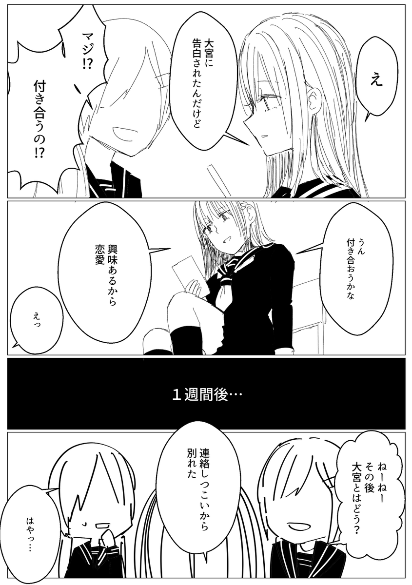 重大な罪を犯した子どもが大人になる話 