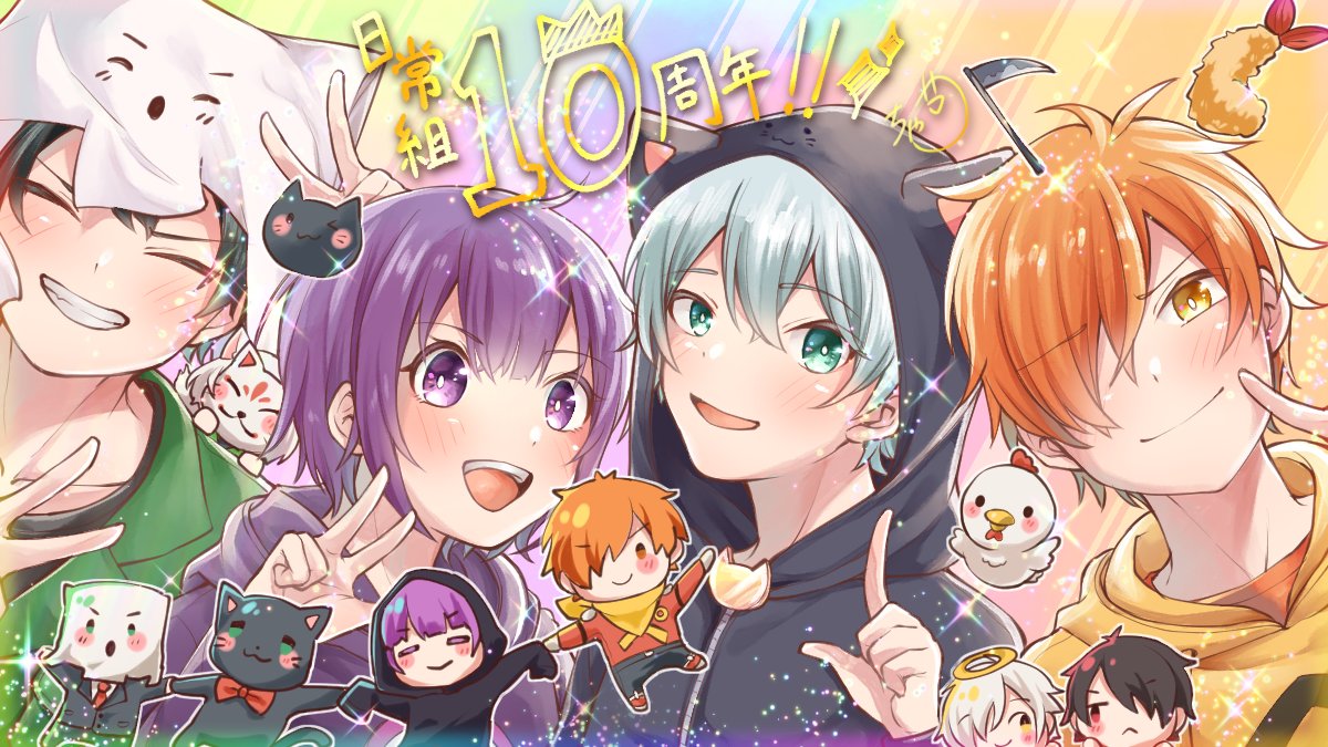 タグ 日常組10周年 の注目ツイート メガとんトラック