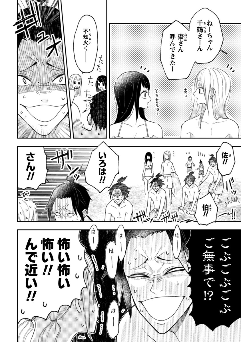 【なつめとなつめ】海のお話。10/16 