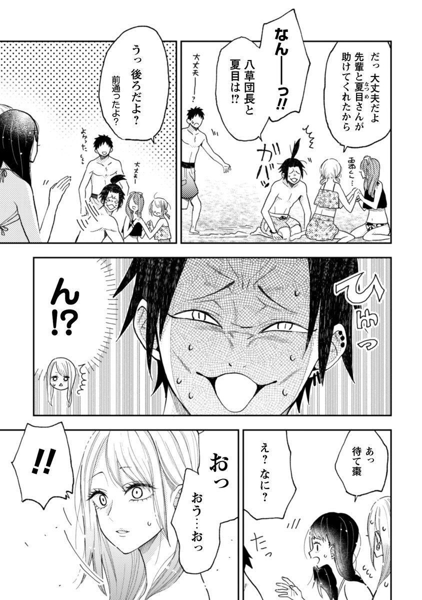【なつめとなつめ】海のお話。10/16 