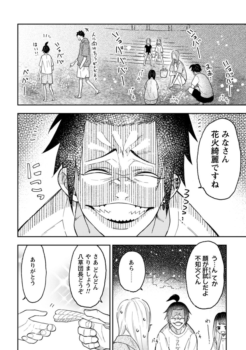 【なつめとなつめ】海のお話。11/16 