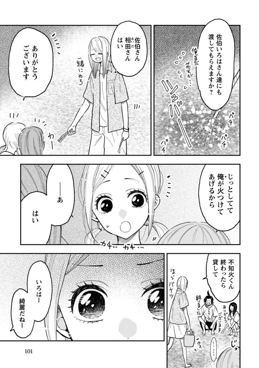 【なつめとなつめ】海のお話。11/16 
