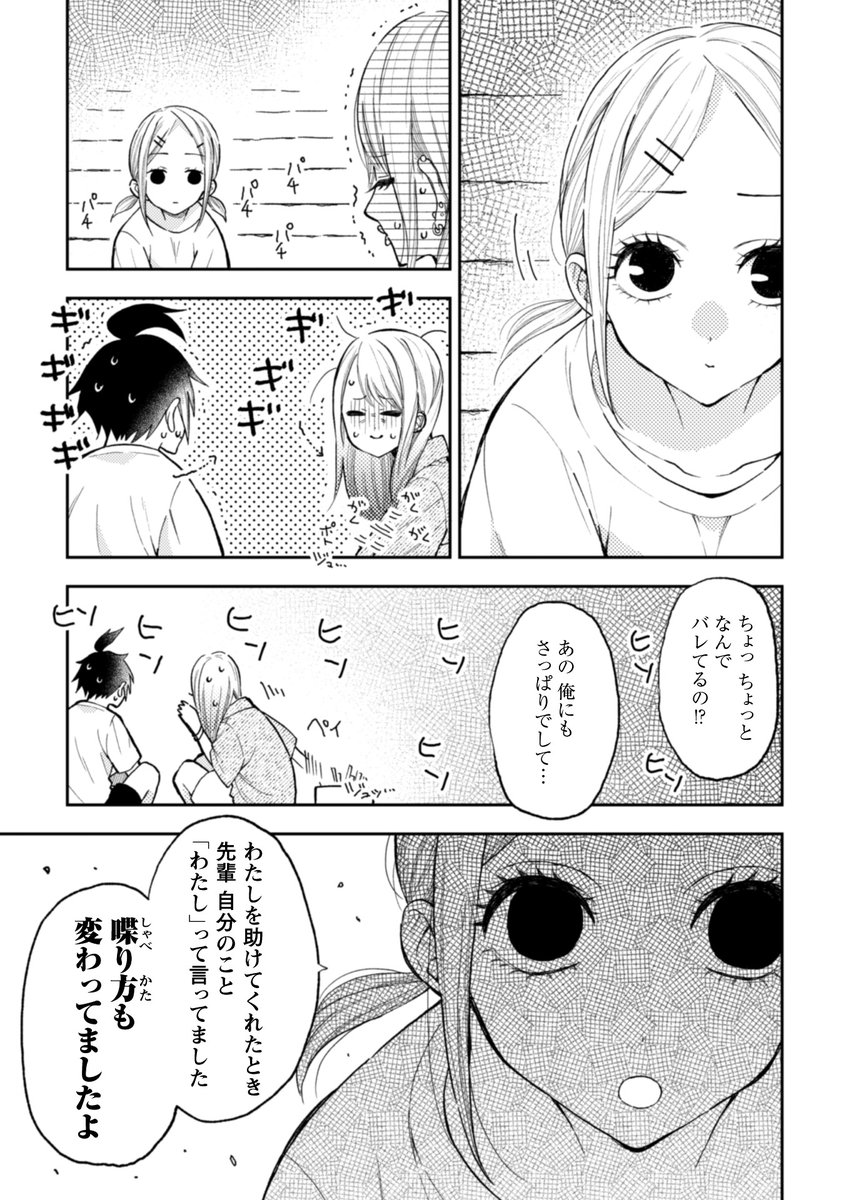 【なつめとなつめ】海のお話。12/16 