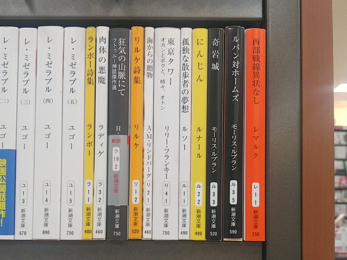 書店員さんも疲れていたんだと思う💦