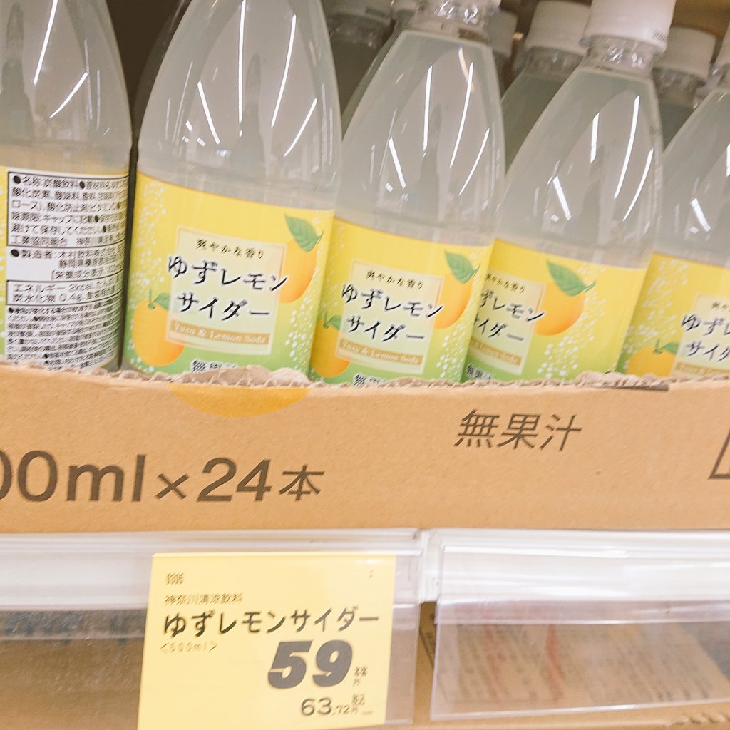 ｻﾝﾃﾞｨで売ってた【ゆずﾚﾓﾝｻｲﾀﾞｰ】美味しくてﾘﾋﾟ。500mlで10㌍、1本63円