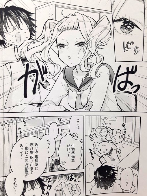女子高生と結婚したので爆発します2巻 を含むマンガ一覧 | ツイコミ(仮)