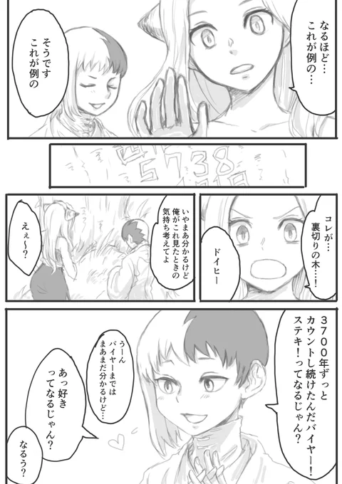 千ゲの成り立ち 