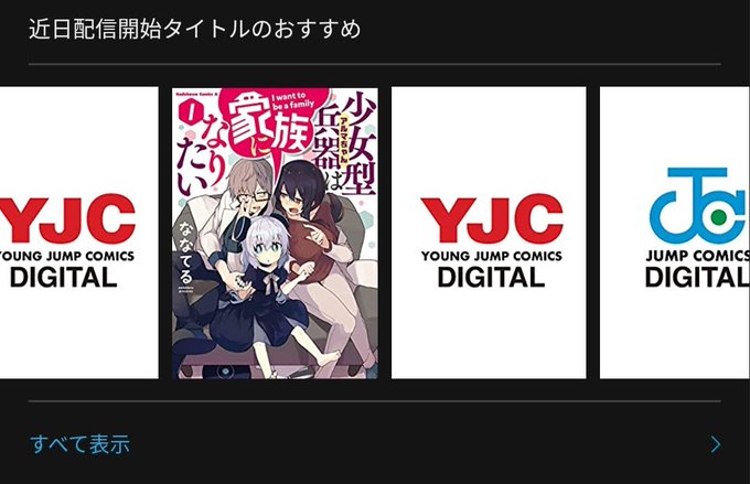 こんな感じで、なんの漫画かわからない。
アプリ版のkindleで顕著 