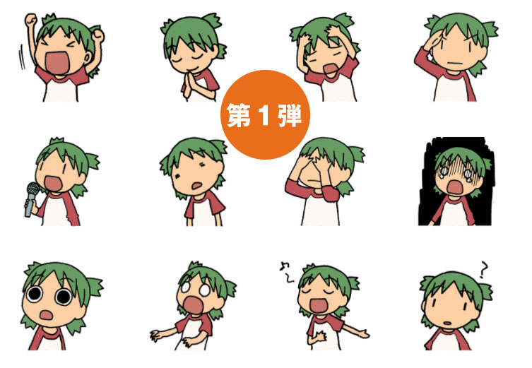 よつばと!LINEスタンプは好評配信中!
new![第3弾]https://t.co/APFmoqFtMV
[第2弾]https://t.co/AYvxsDLPSz
[第1弾]https://t.co/3SA9Ao6jph
ちなみに第1弾は10年前にLINE公式よりリリースされたロングセラー。非言語なので世界中で使われている模様です。 